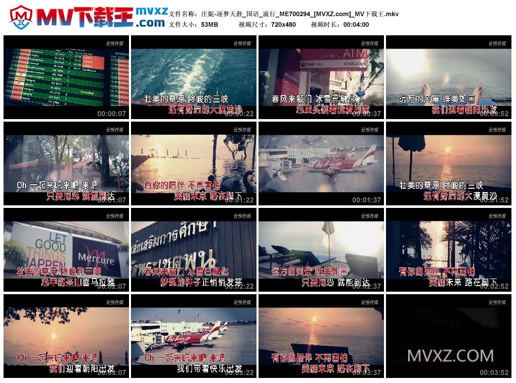 庄妮-逐梦天涯_国语_流行_ME700294